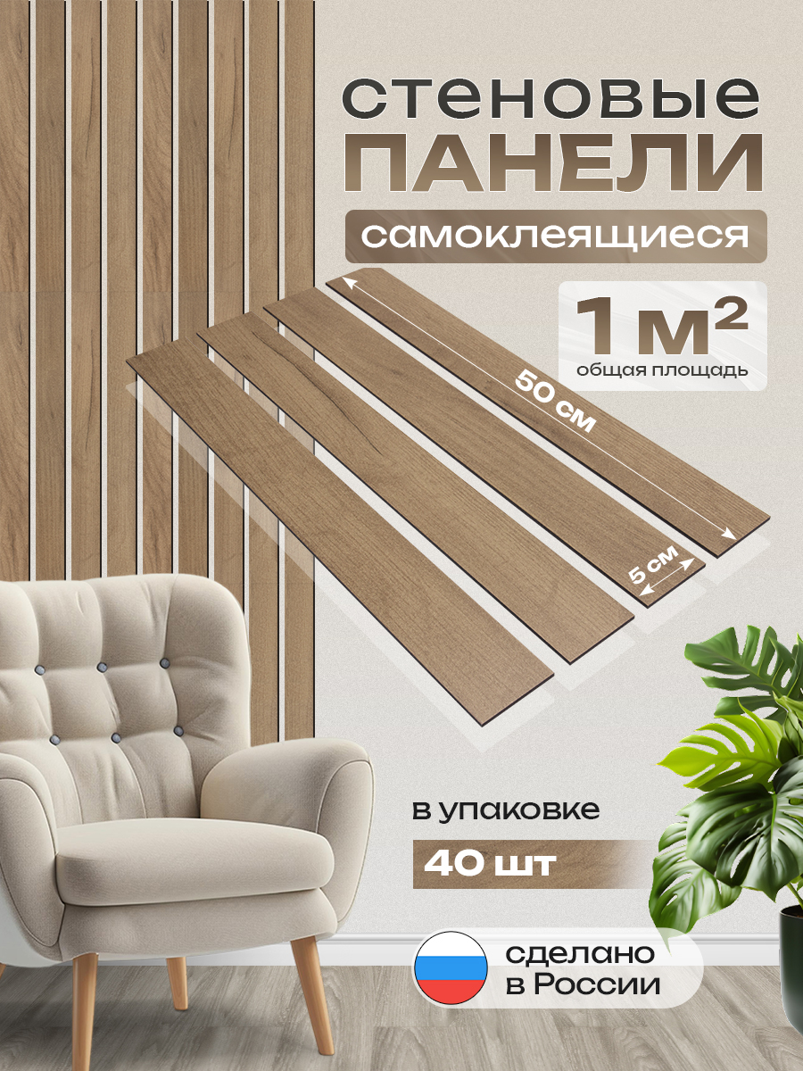 Панели ХДФ для стен 366 табачный дуб