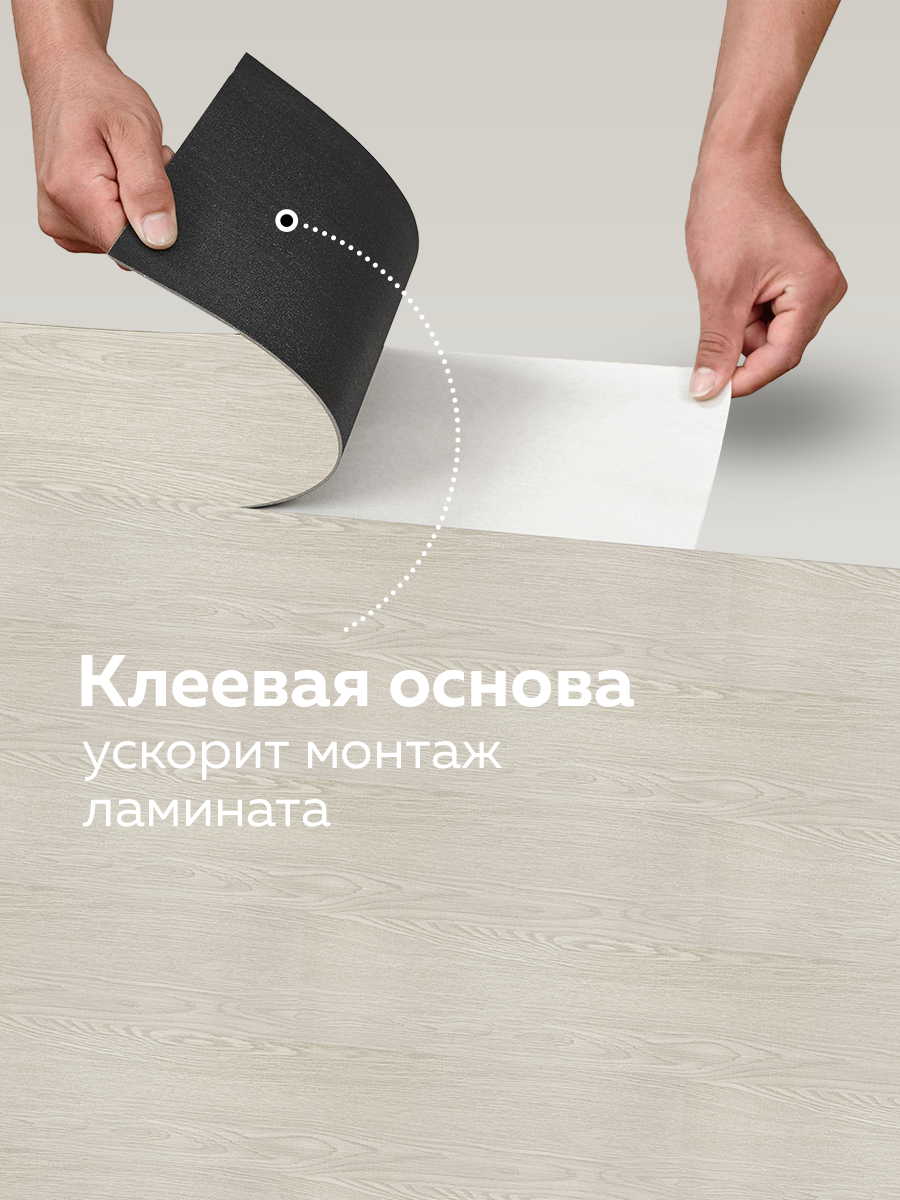 Ламинат самоклеящийся LVT 86472 (012) бежевый