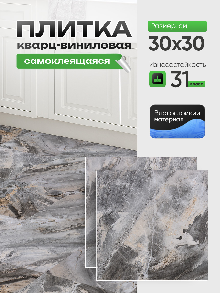 Панель самоклеящаяся напольная 86466 LVT (6004) темно-серый/коричневый