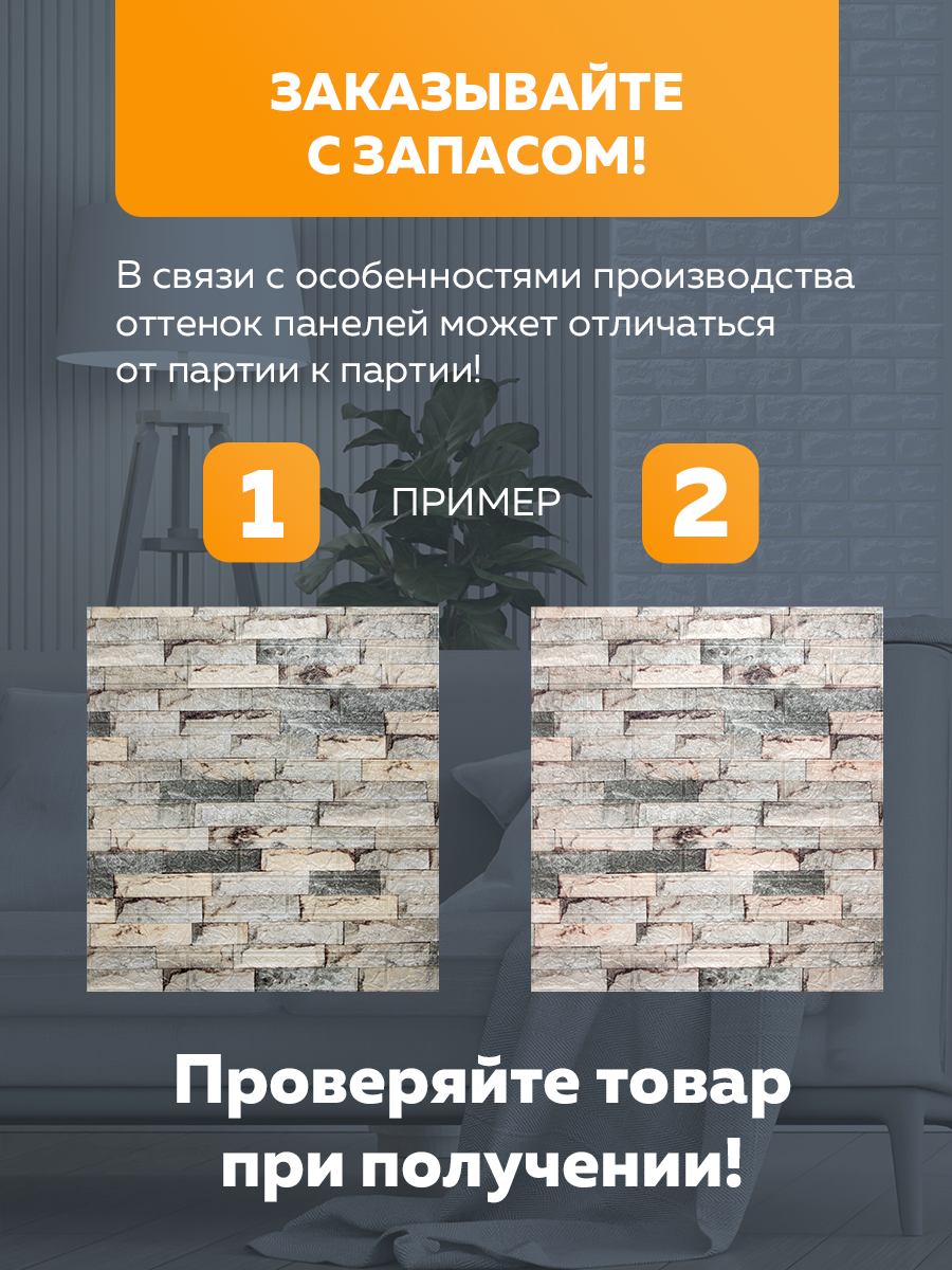 Панель самоклеящаяся стеновая 86494 XPE светло-серая (70х77 см)