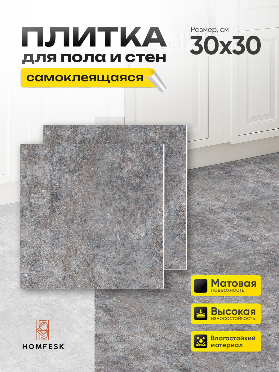 Панель самоклеящаяся 86522 тёмно-серая (30х30 см)