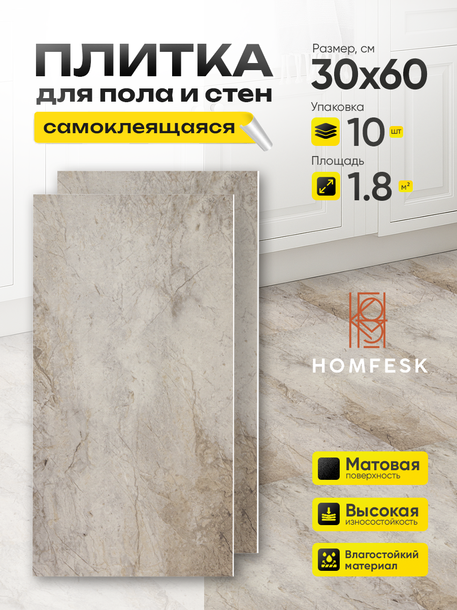 Панель самоклеящаяся 86523 светло-серая (30х60 см)