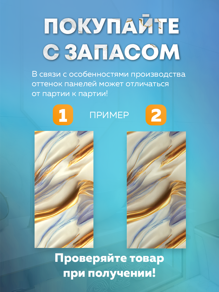 Панель самоклеящаяся стеновая 86462 SXP сине-золотой 30х60 см