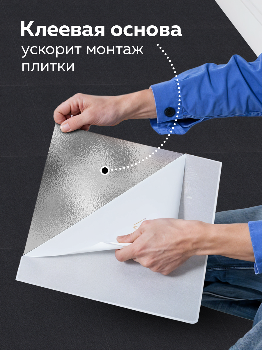 Панель самоклеящаяся 86518 чёрная (30х30 см)