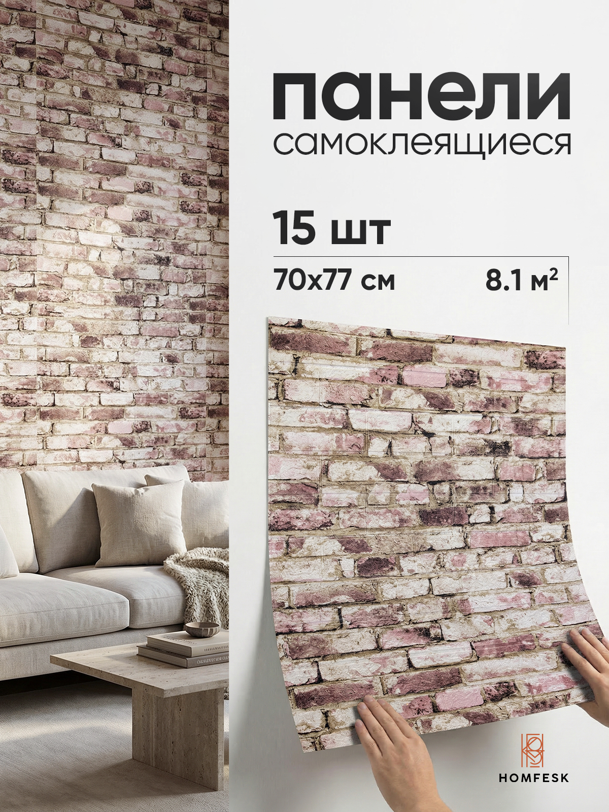 00086492 XPE (80-3) светло-бежевый Панель (70х77см, толщина 2 мм)