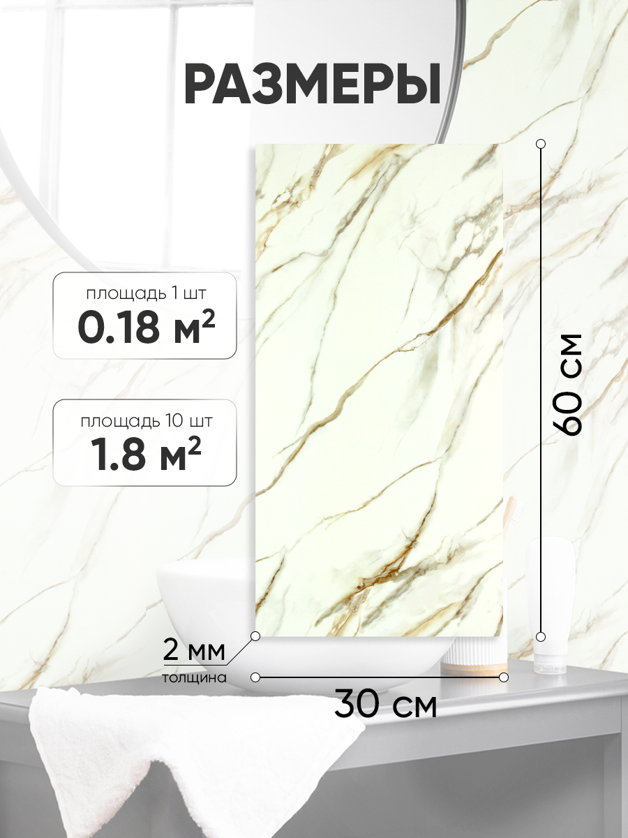 Панель самоклеящаяся стеновая 86458 SXP бело-коричневая 30х60 см