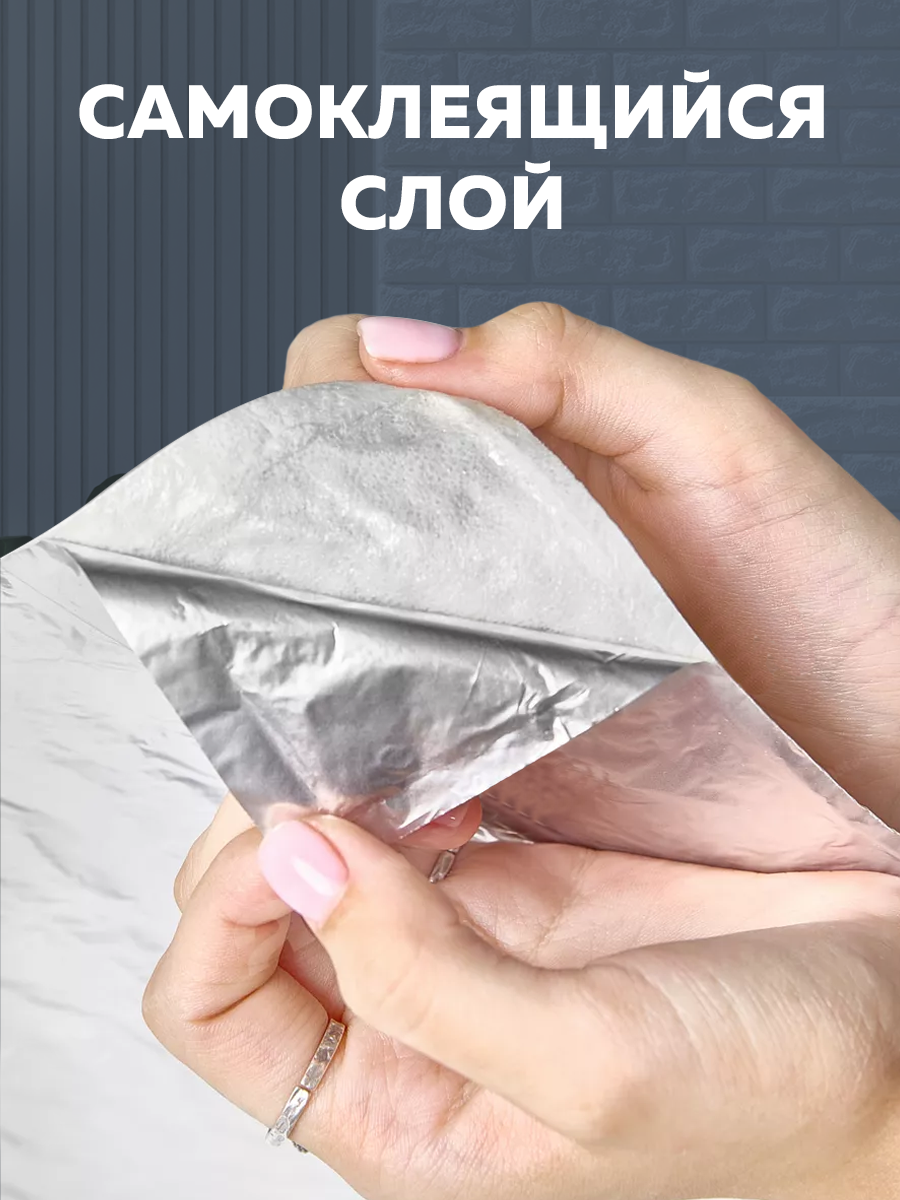 Панель самоклеящаяся стеновая 86493 XPE белый камень