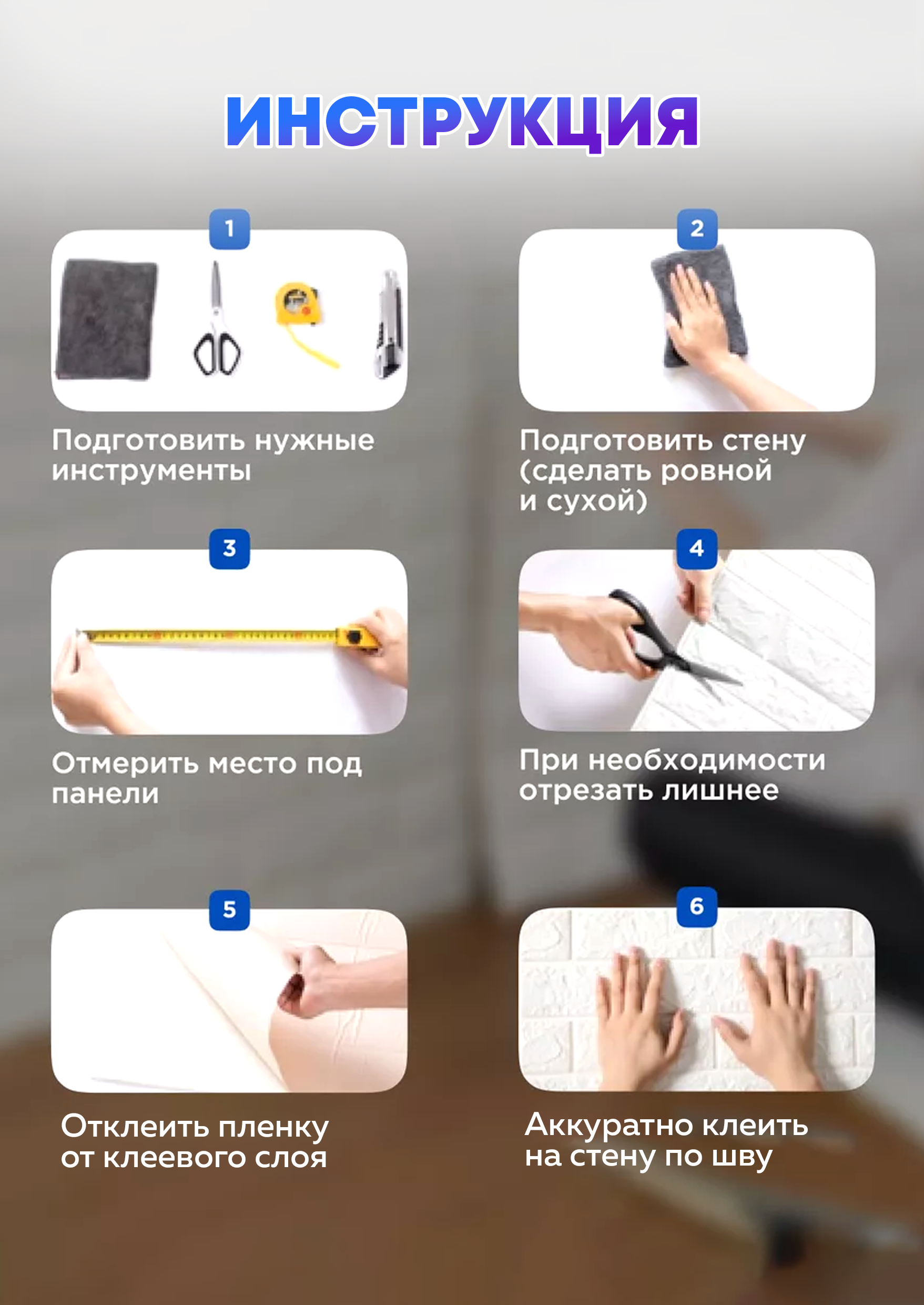 Обои самоклеящиеся белый лён 50х280 см, толщина 2 мм
