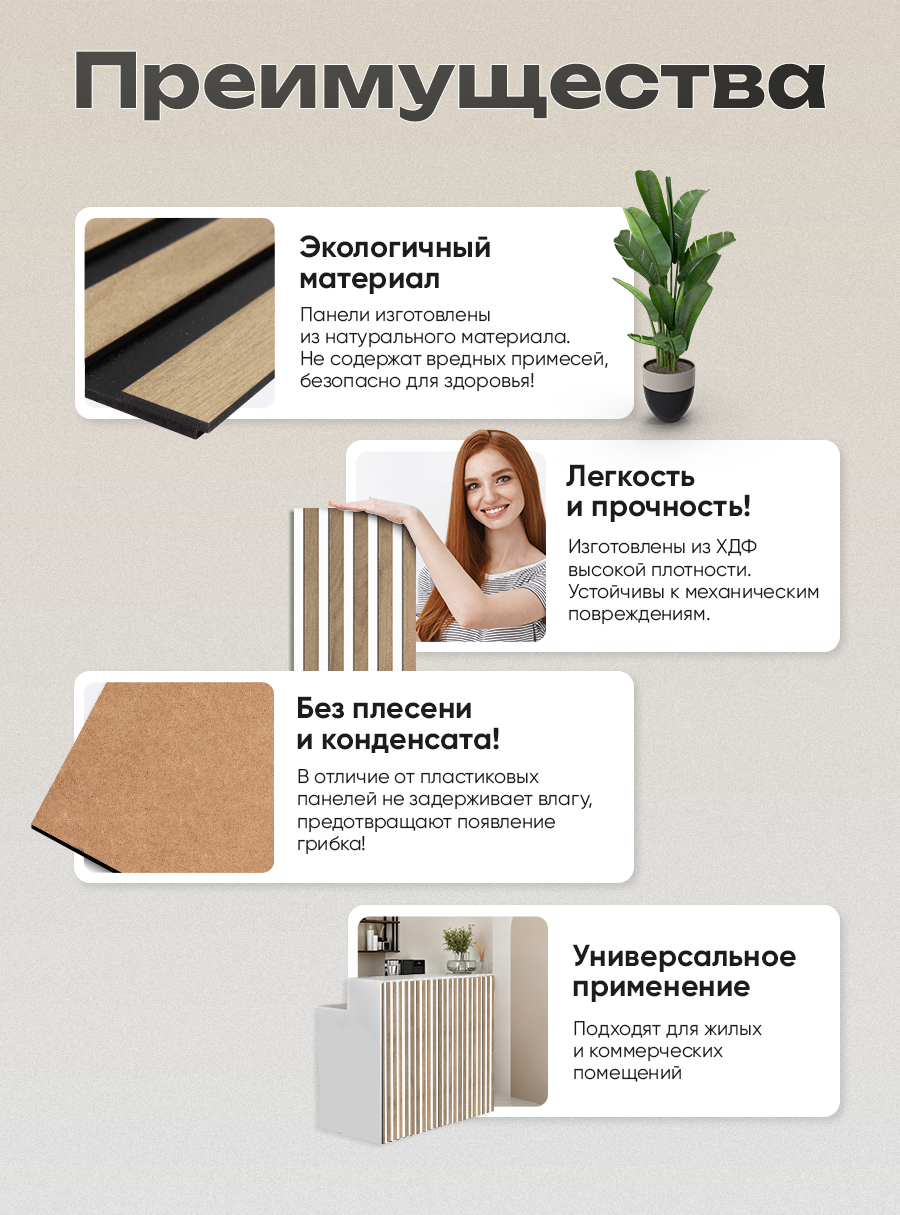 Реечная панель МДФ для стен 361 табачный дуб (25х50 см)