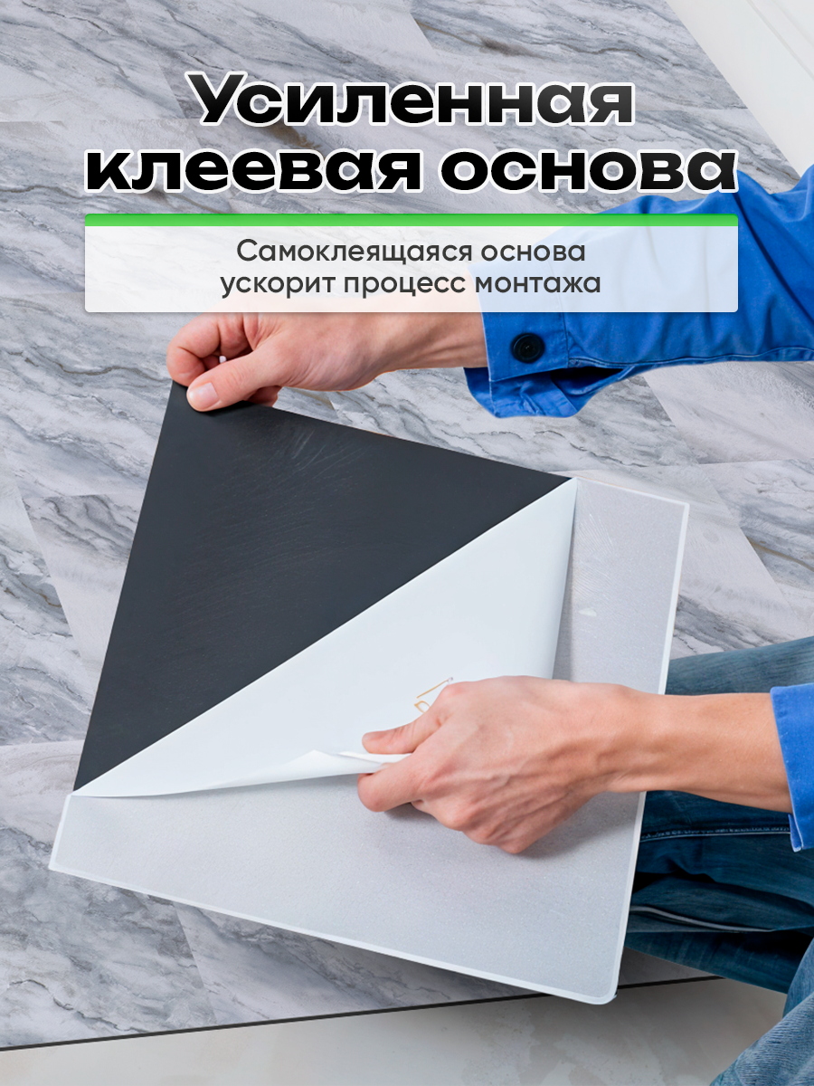 Панель самоклеящаяся напольная 86464 LVT (6002) белый/чёрный