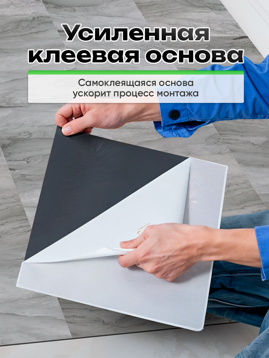 Панель самоклеящаяся напольная 86463 LVT (6001) серый