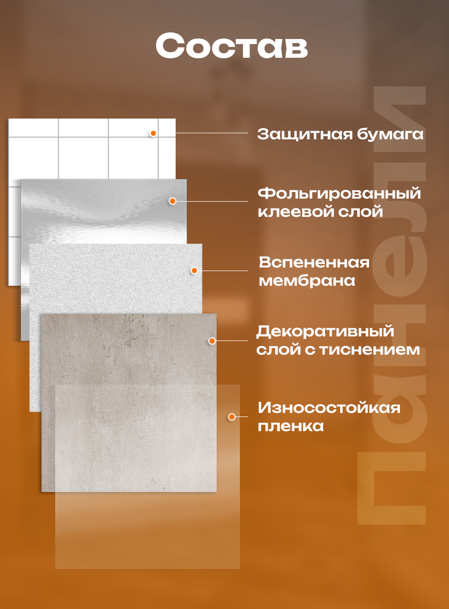 Панель самоклеящаяся 86526 бежевый камень (30х30 см)