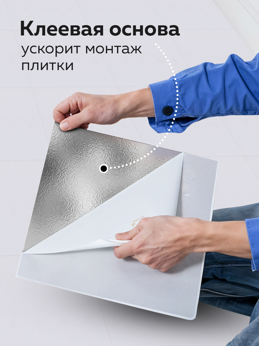 Панель самоклеящаяся 86516 белая (30х30 см)