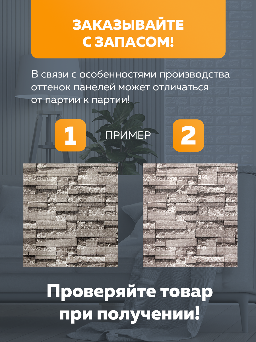 Панель самоклеящаяся стеновая 86491 XPE серый камень (70х77 см)