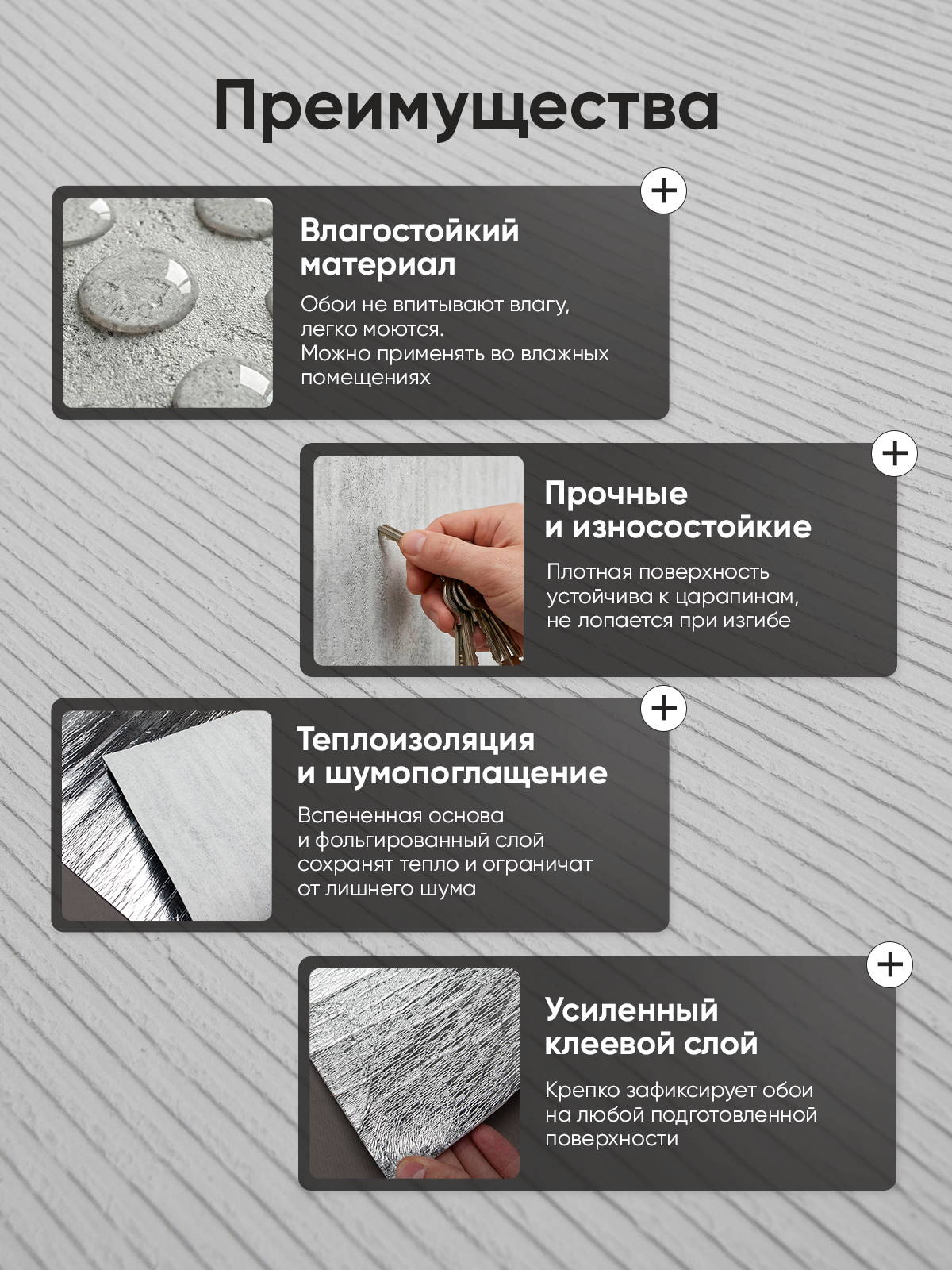 Обои самоклеящиеся Полосы 370 серый