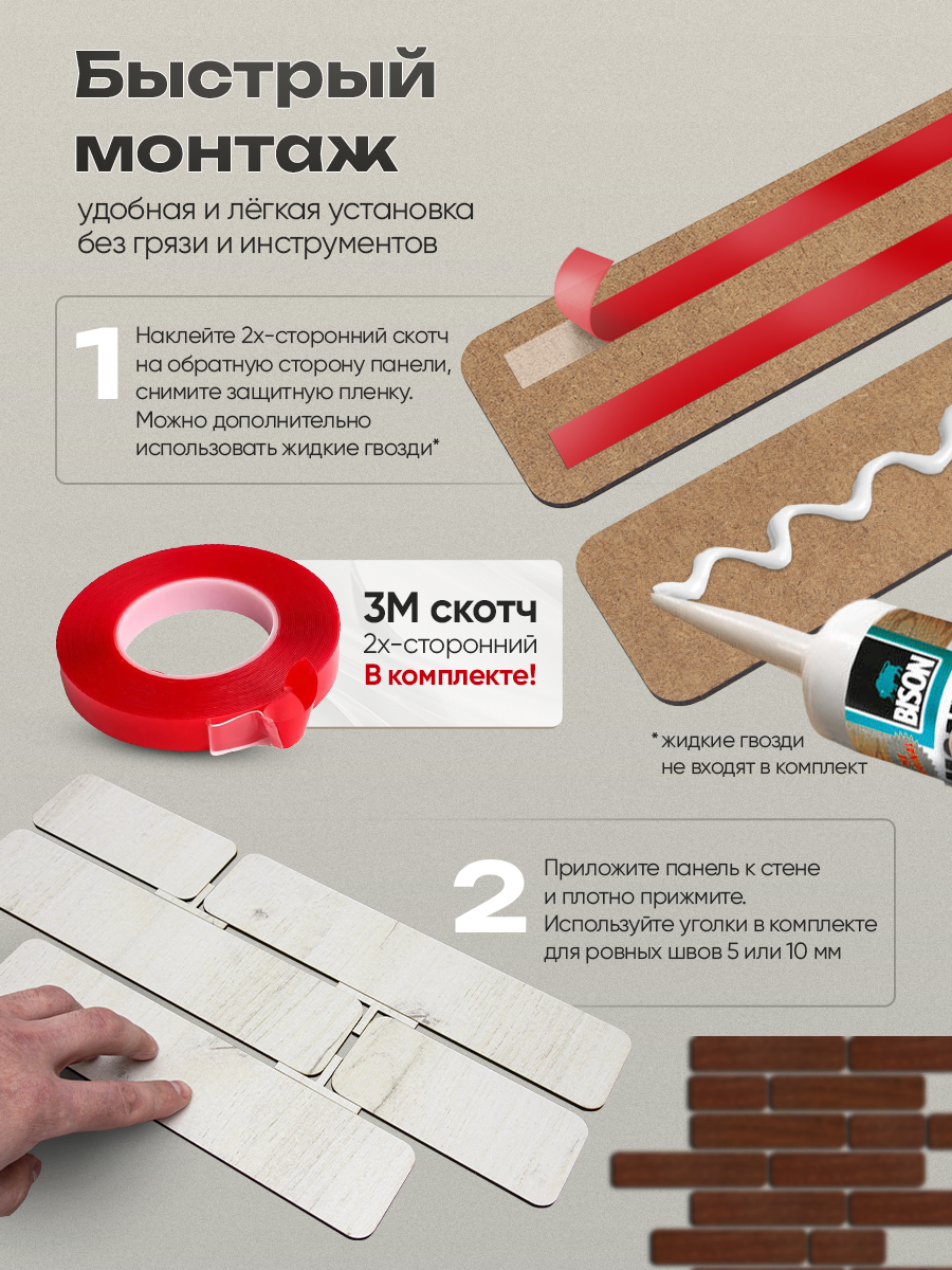 Панели ХДФ для стен "Кирпичики" 378 венге