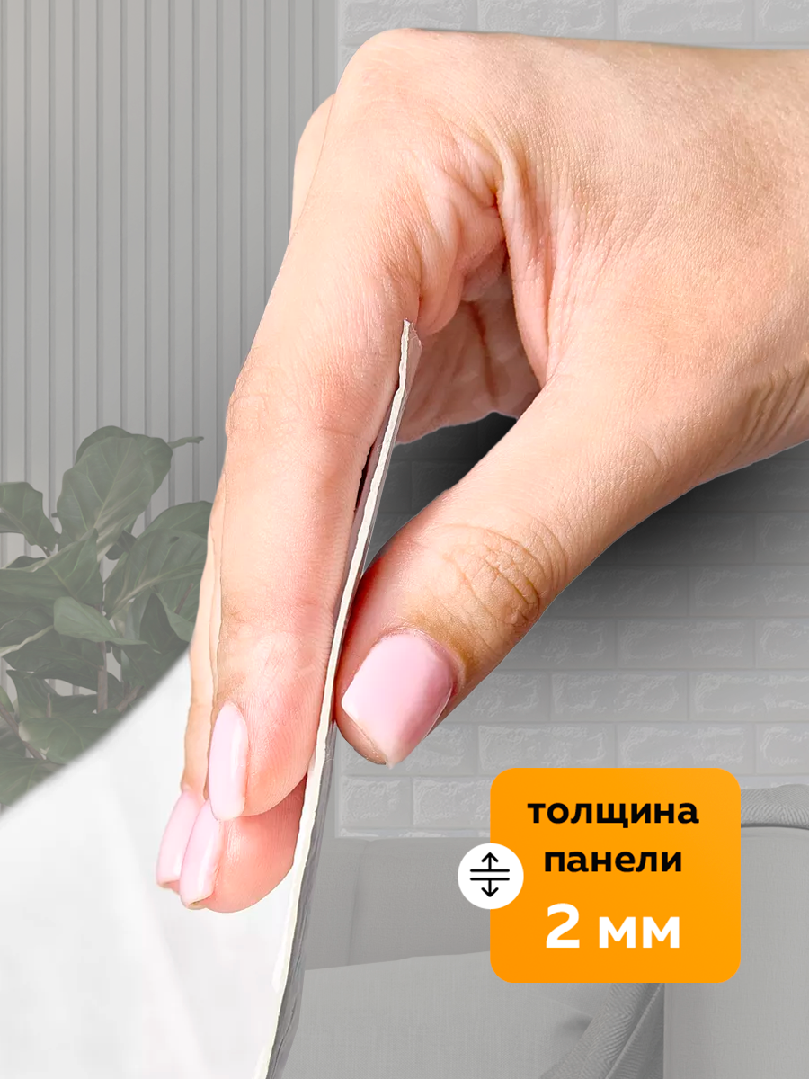 Панель самоклеящаяся стеновая 373 XPE черный кирпич (70х77 см)