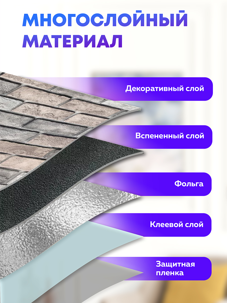 Обои самоклеящиеся серый кирпич 50х280 см, толщина 2 мм