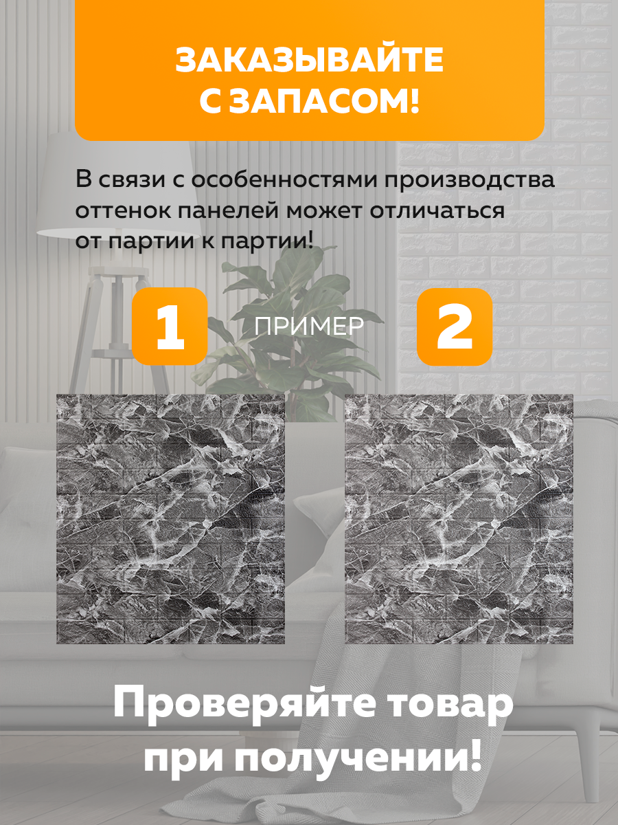 Панель самоклеящаяся стеновая 86169 XPE серый мрамор (70х77 см)