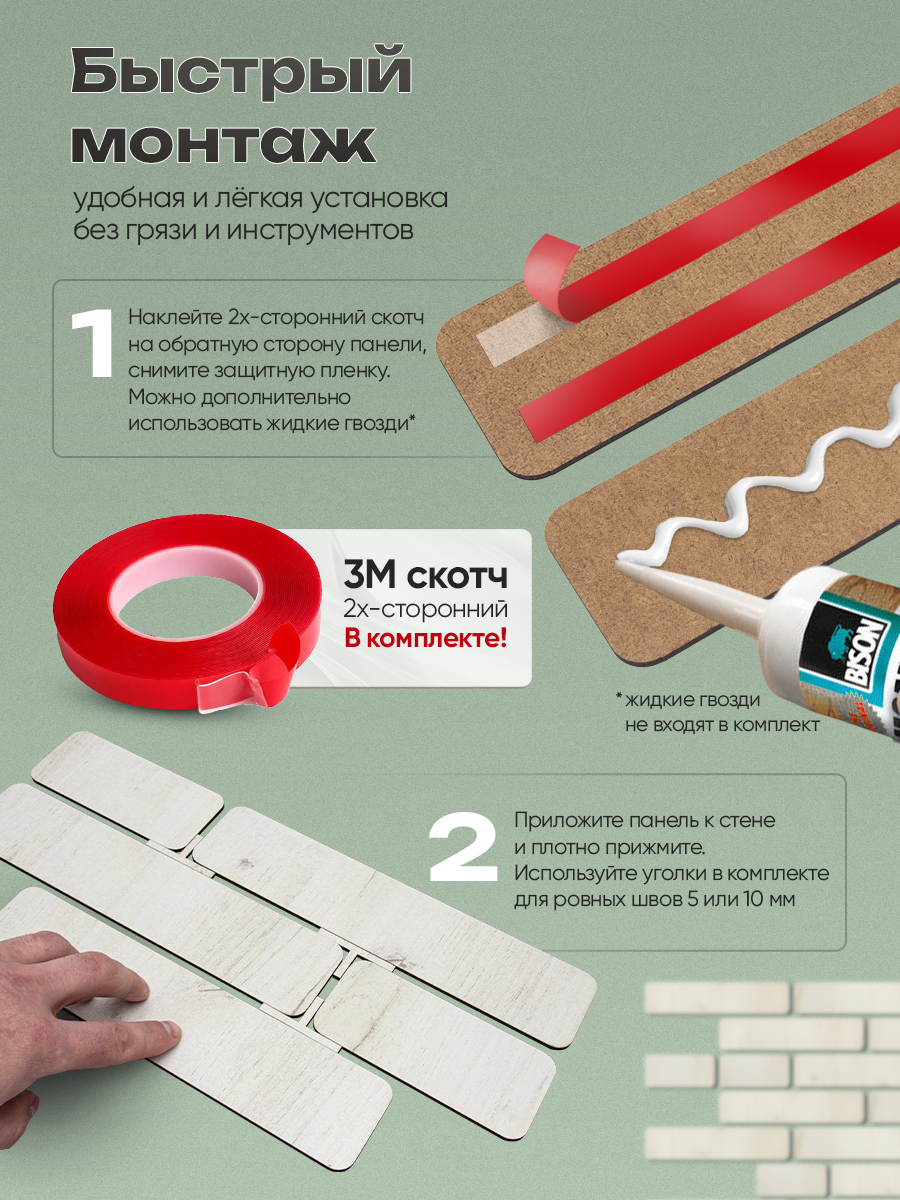Панели ХДФ для стен "Кирпичики" белый дуб