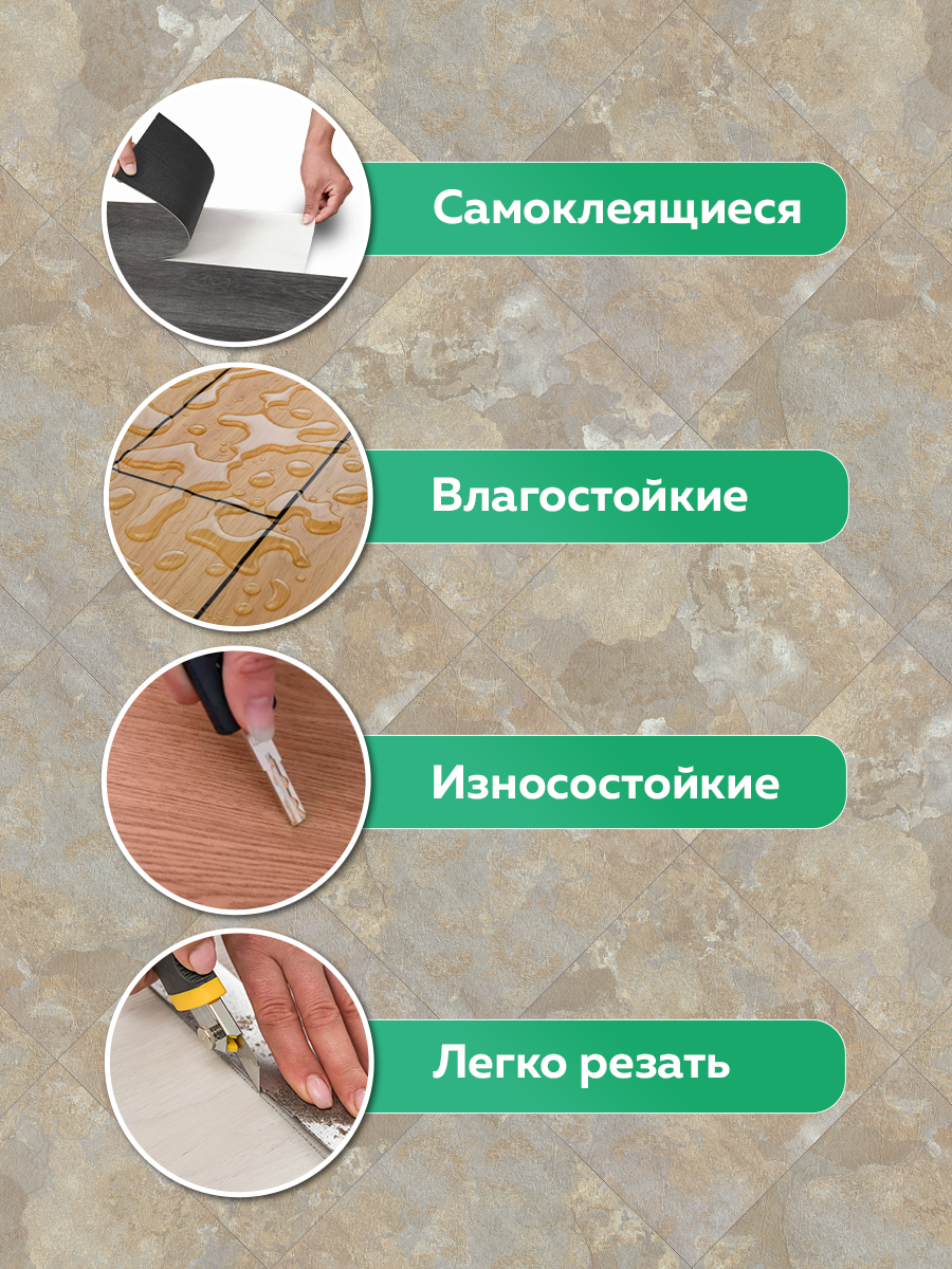 Панель самоклеящаяся стеновая 219 LVT (444) бежевый/коричневый
