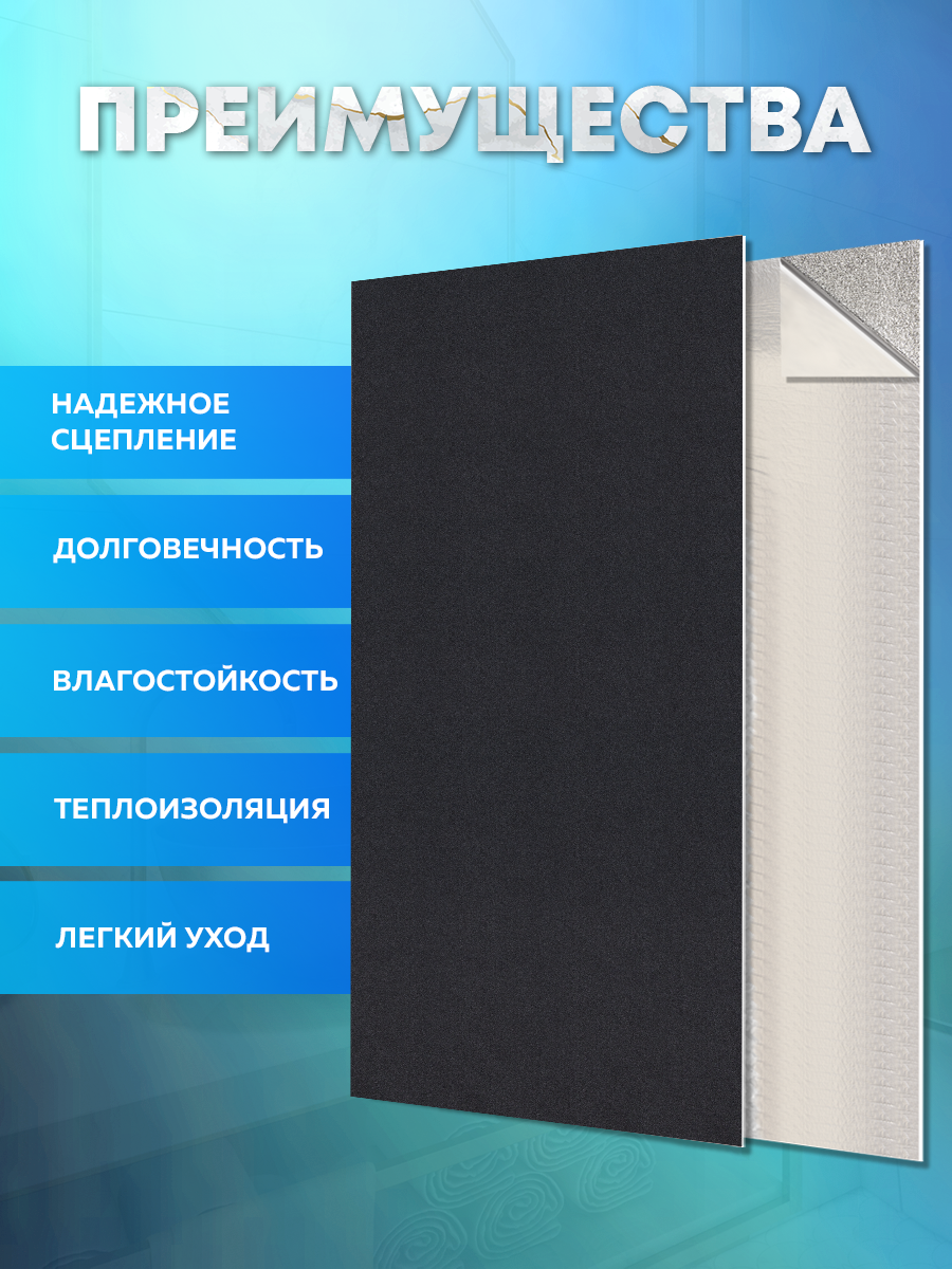 Панель самоклеящаяся стеновая 86517 SXP чёрная 30х60 см