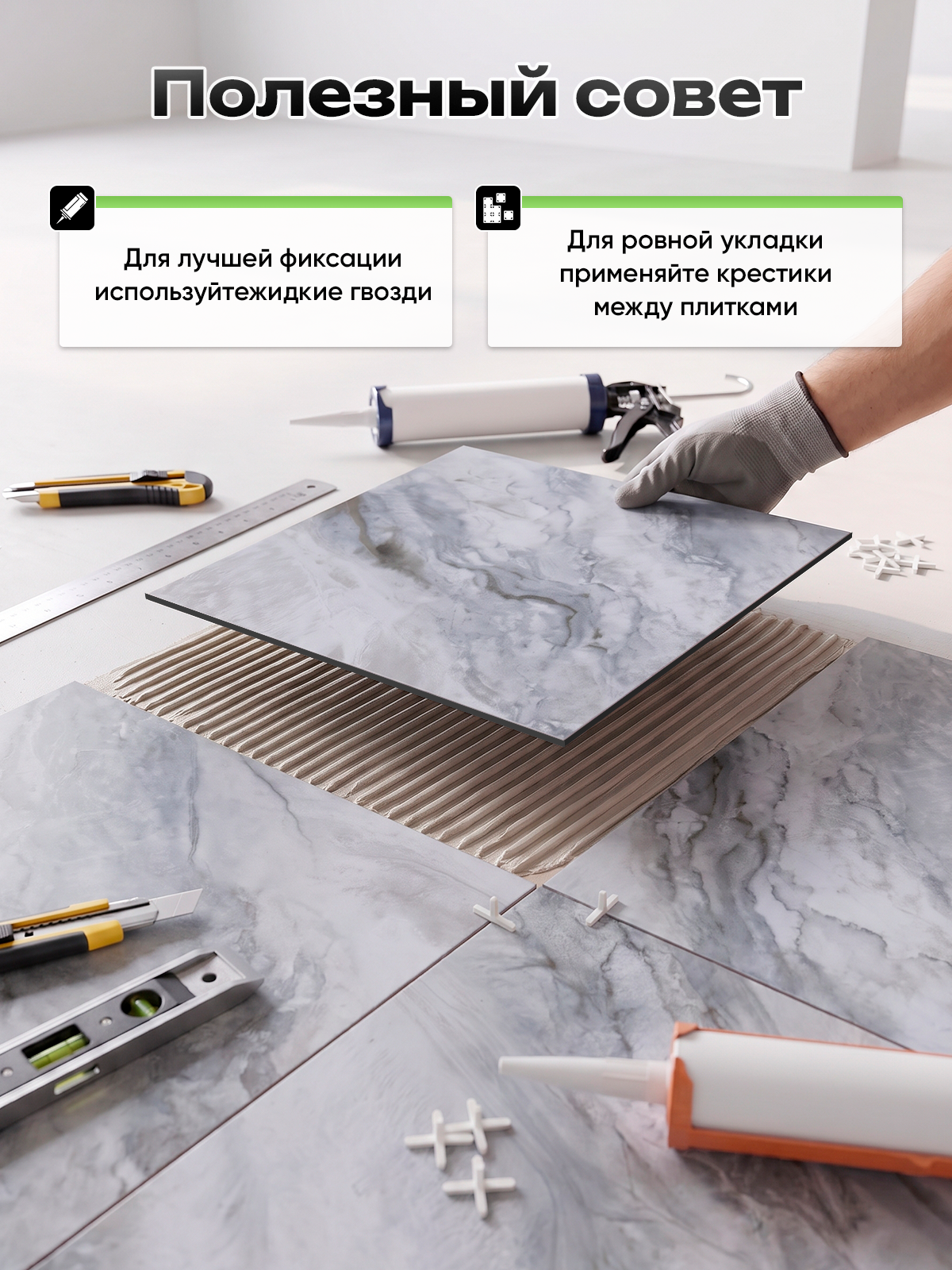 Панель самоклеящаяся напольная 86464 LVT (6002) белый/чёрный