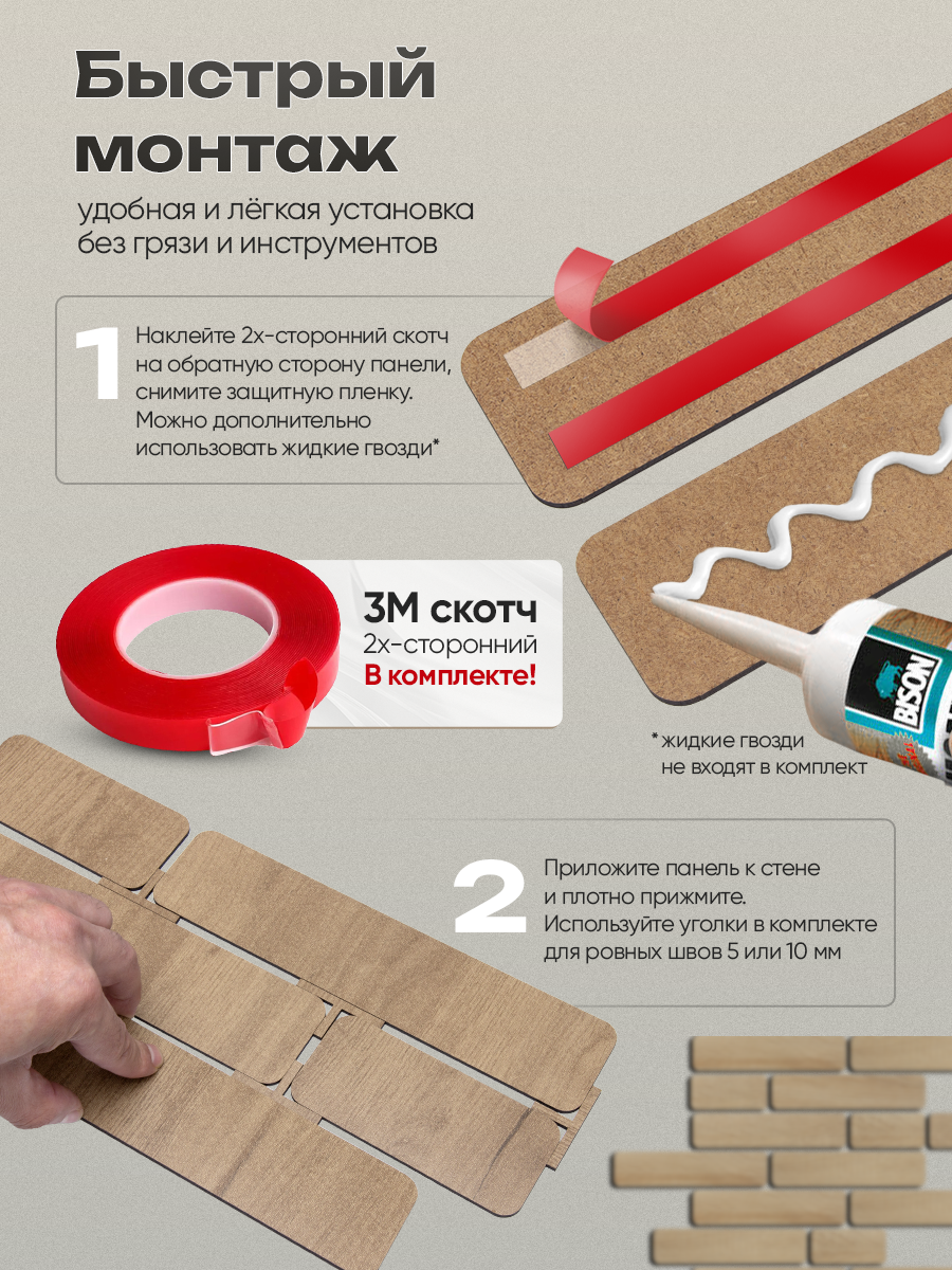 Панели ХДФ для стен "Кирпичики" 379 табачный дуб