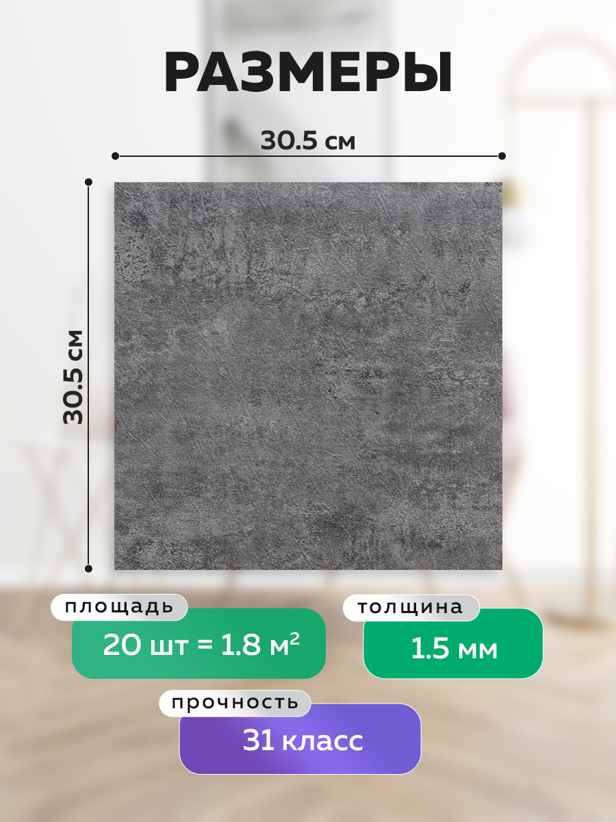 Панель самоклеящаяся стеновая 223 LVT (902) серый графит
