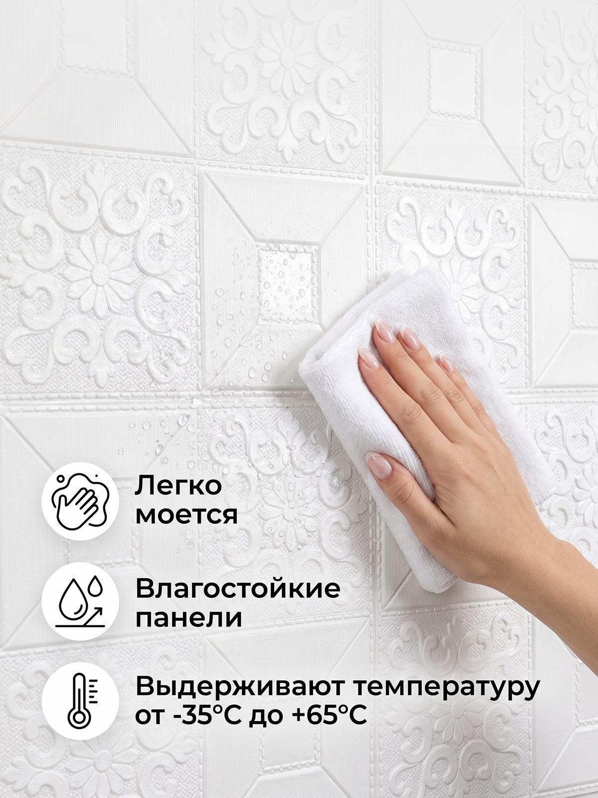 Панель самоклеящаяся стеновая 86497 XPE белый узор 70х77 см