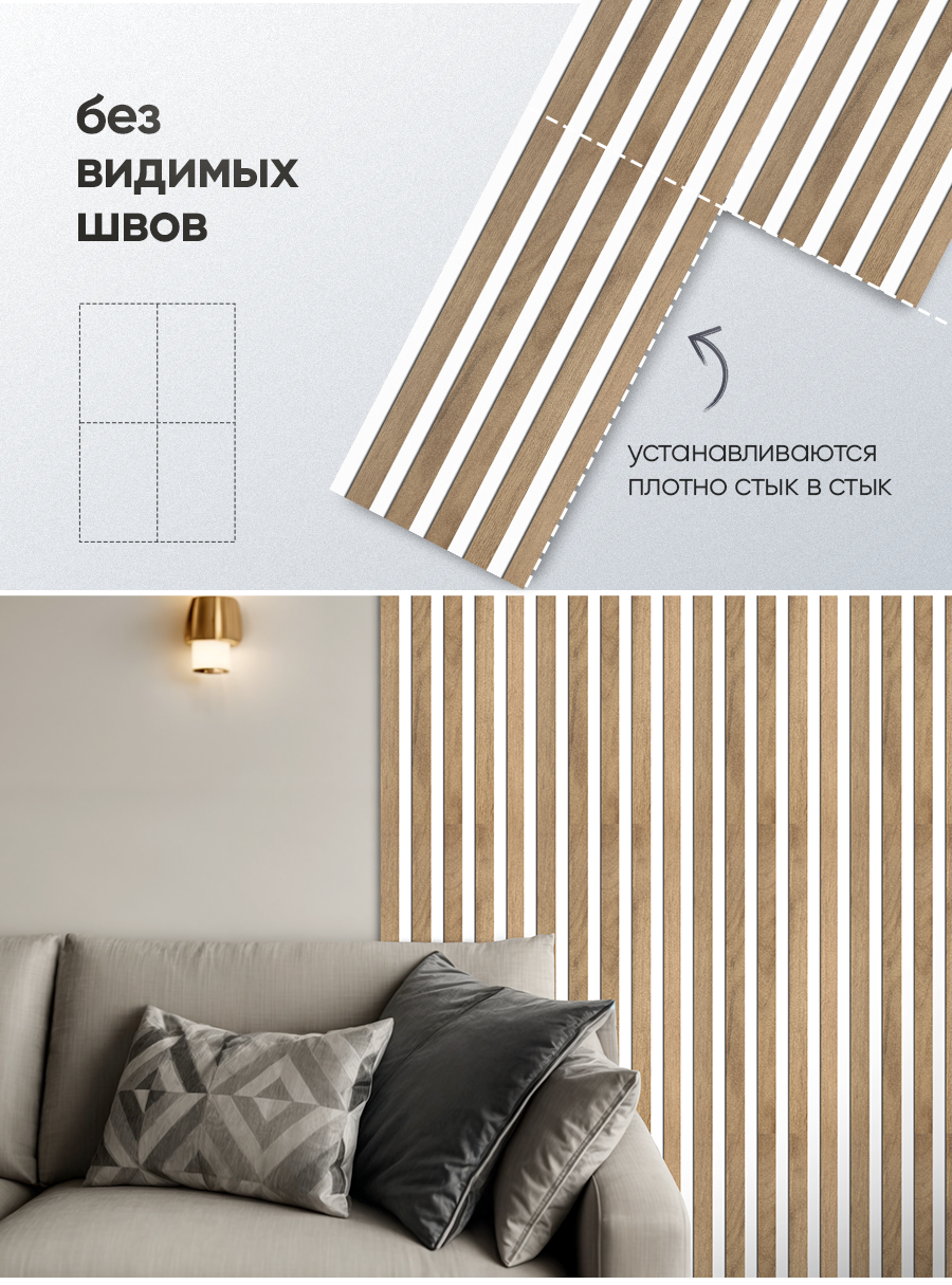 Реечная панель МДФ для стен 361 табачный дуб (25х50 см)