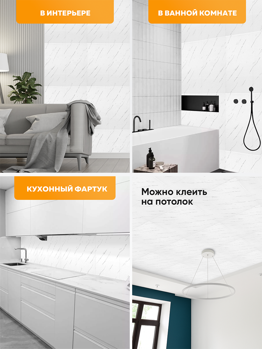 Панель самоклеящаяся стеновая 86493 XPE белый камень