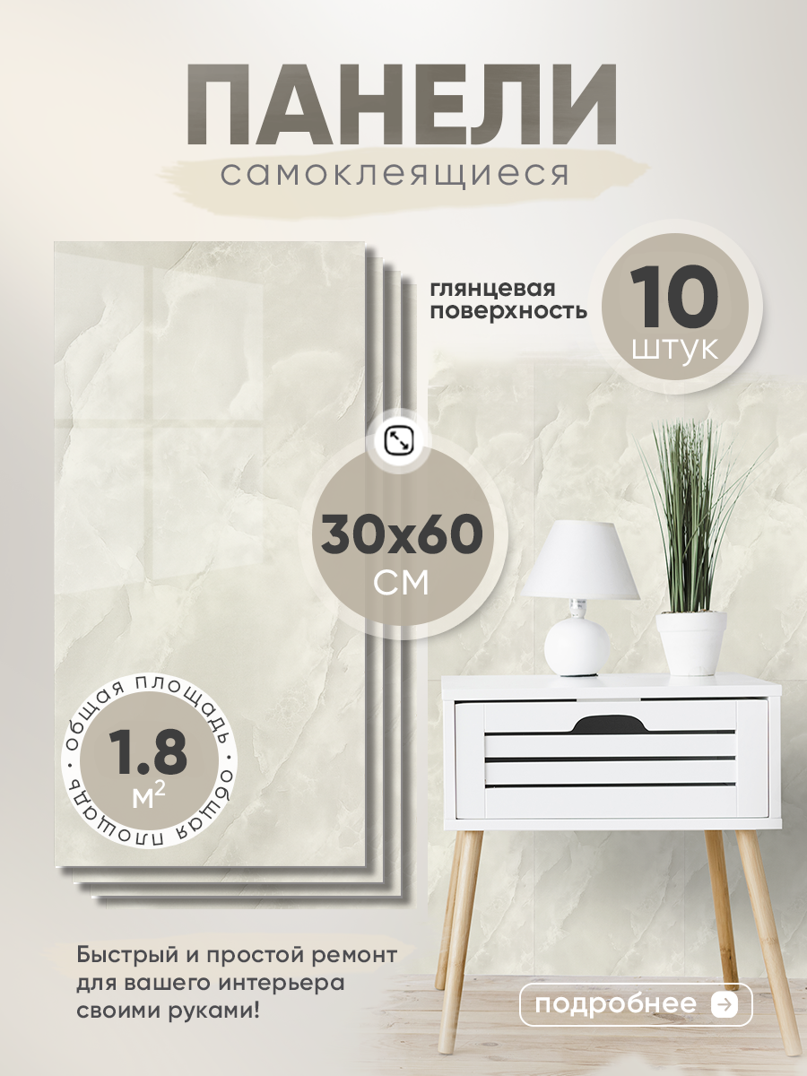 Панель самоклеящаяся стеновая 86456 SXP светло-зеленый 30х60 см