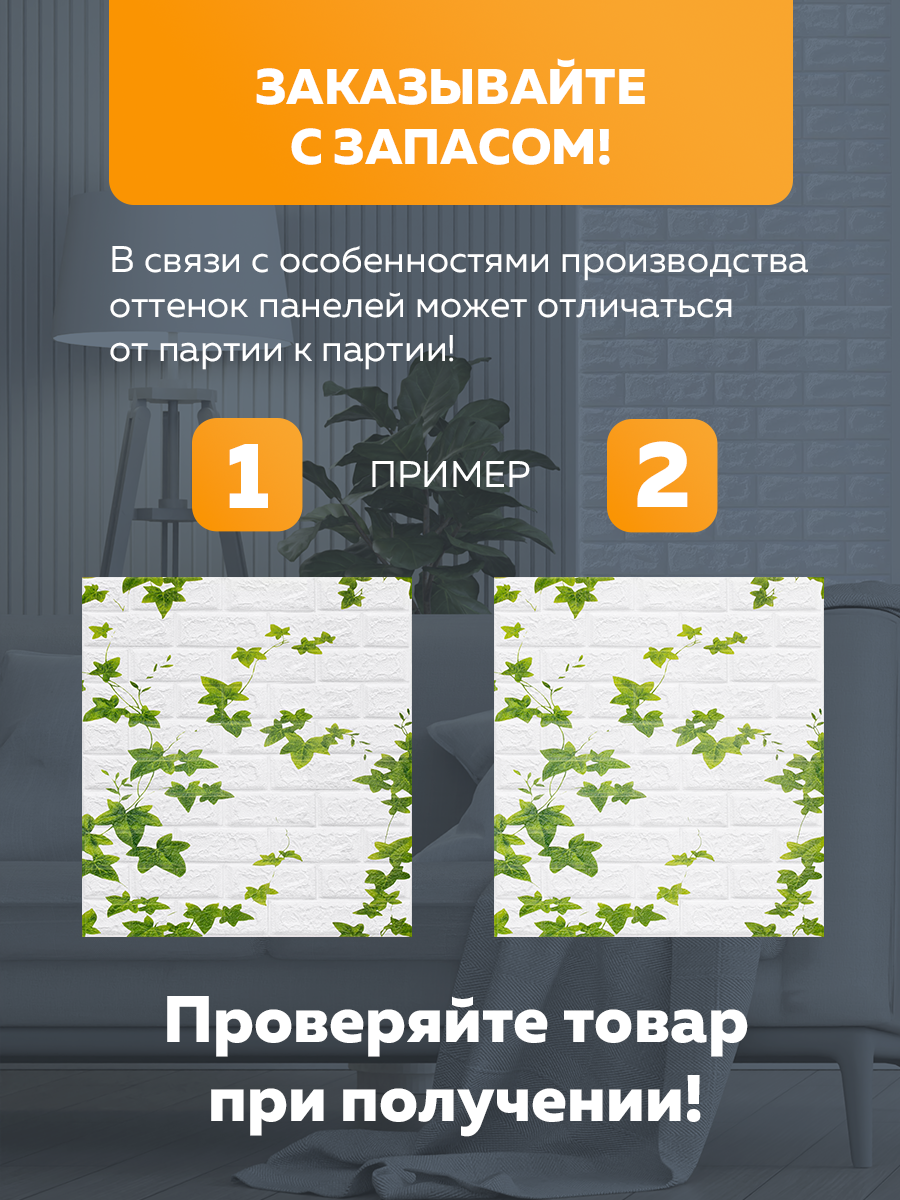 Панель самоклеящаяся стеновая 86498 XPE белый кирпич 70х77 см