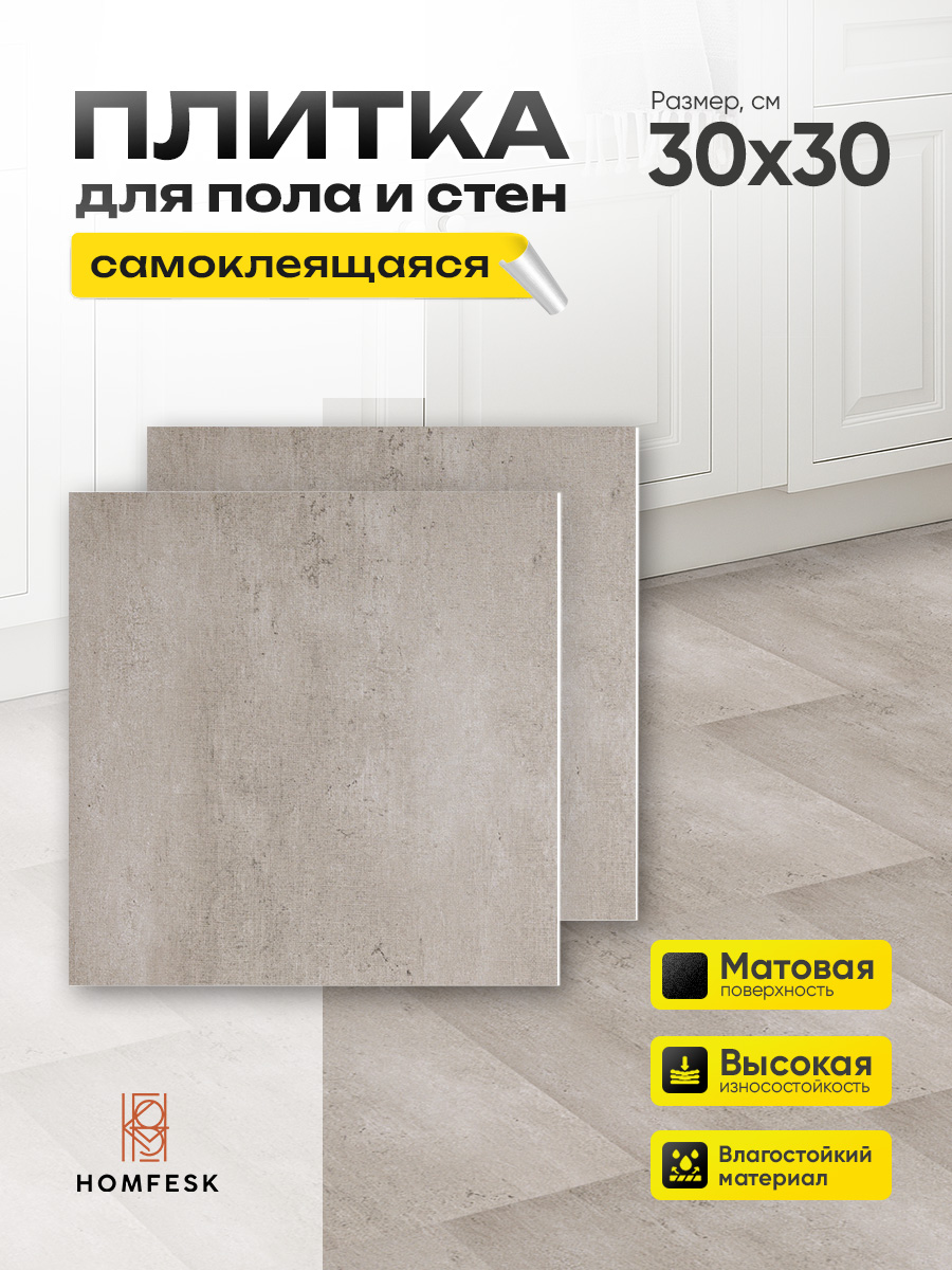 Панель самоклеящаяся 86526 бежевый камень (30х30 см)