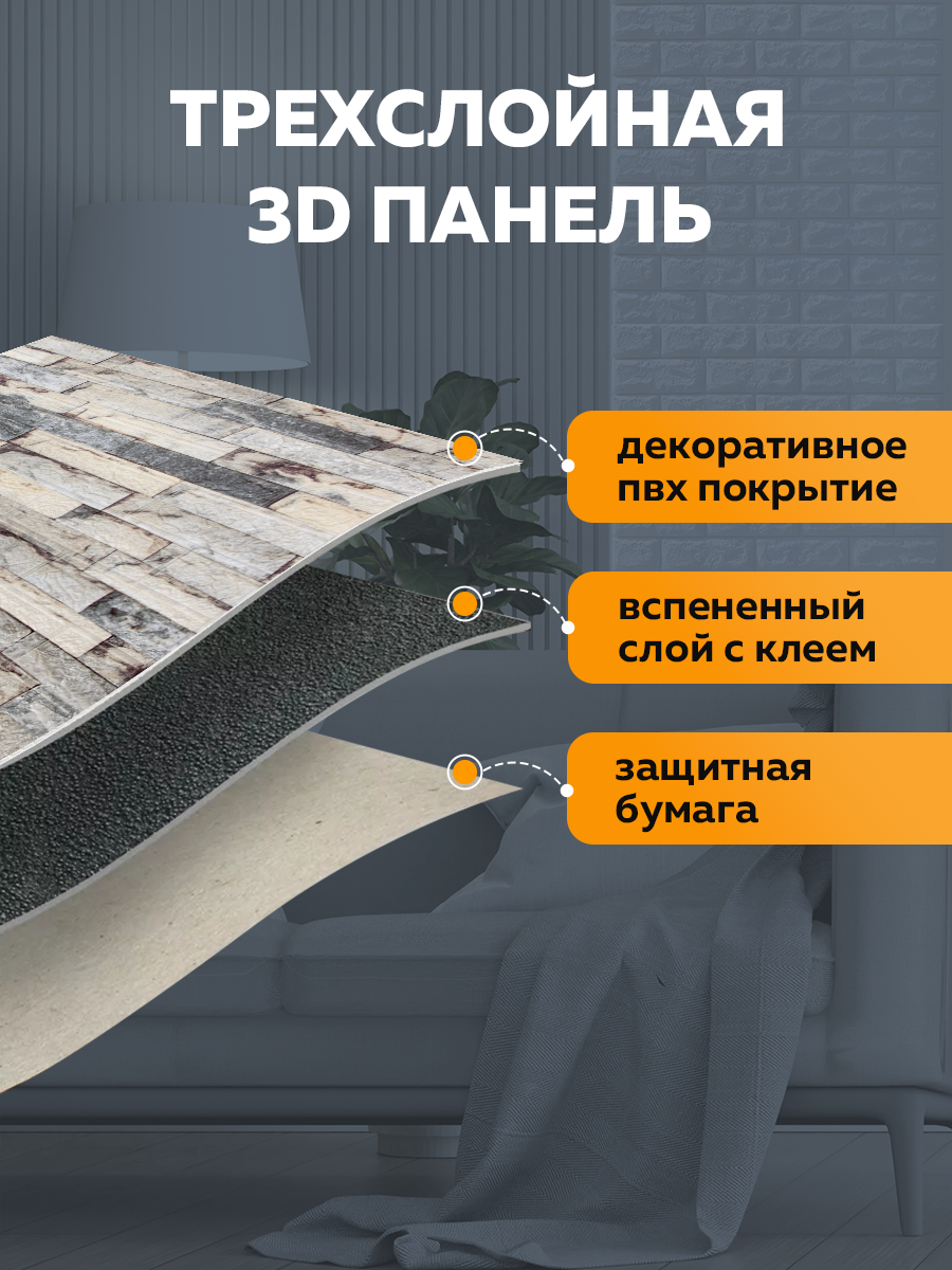 Панель самоклеящаяся стеновая 86490 XPE белый кирпич (70х77 см)