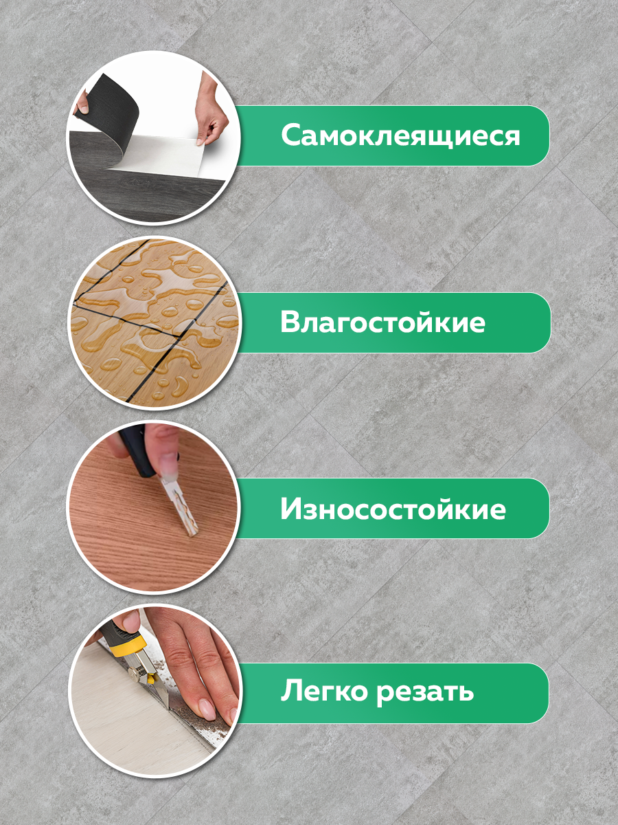 Панель самоклеящаяся напольная 222 LVT (901) белый/серый