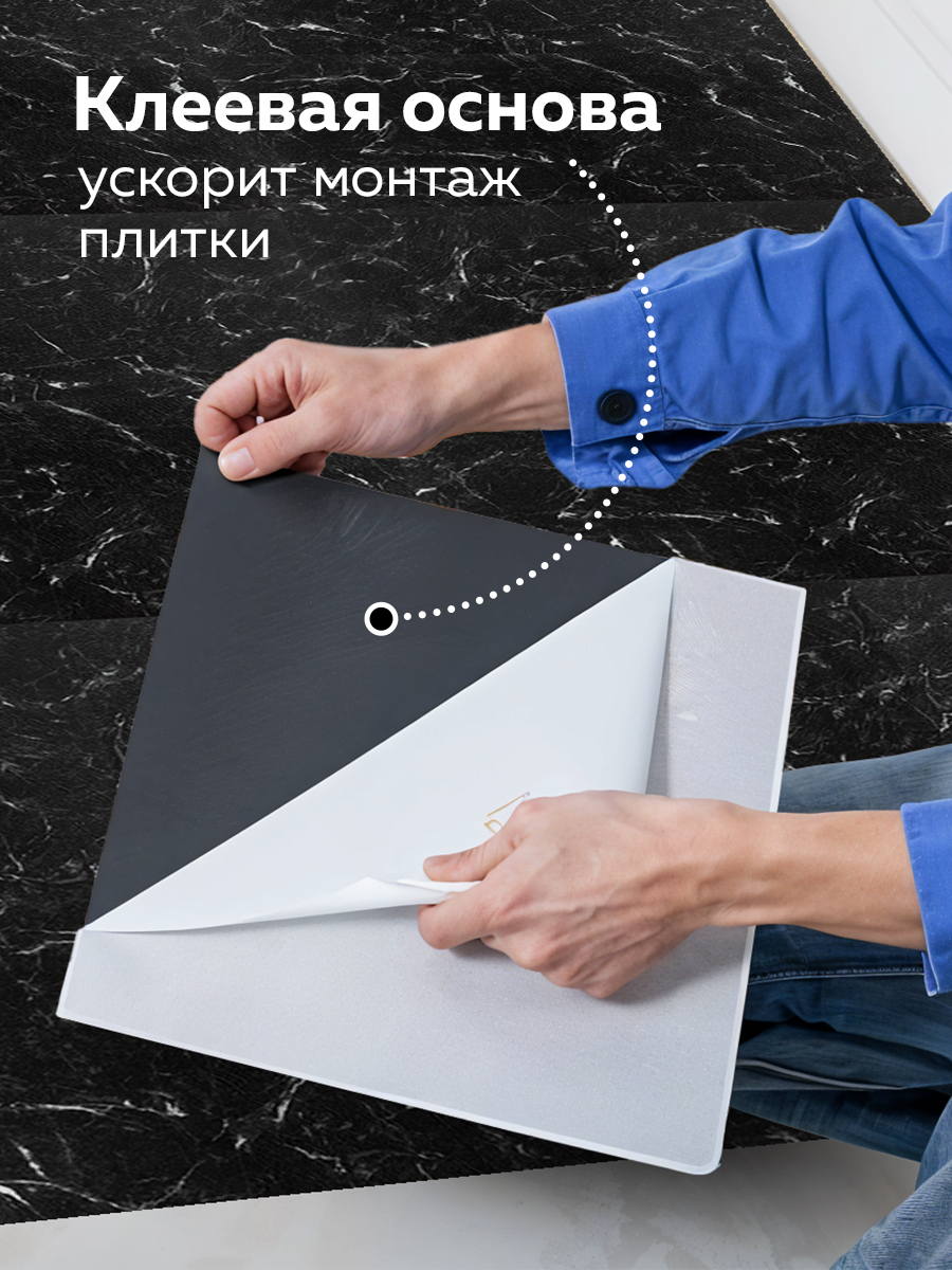 Панель самоклеящаяся стеновая 218 LVT (811) чёрный/белый