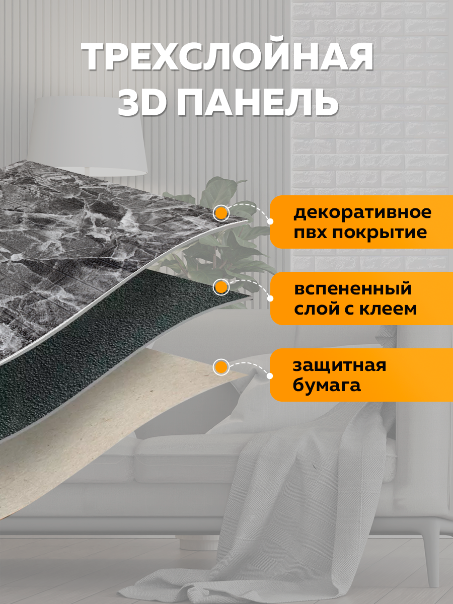 Панель самоклеящаяся стеновая 86169 XPE серый мрамор (70х77 см)