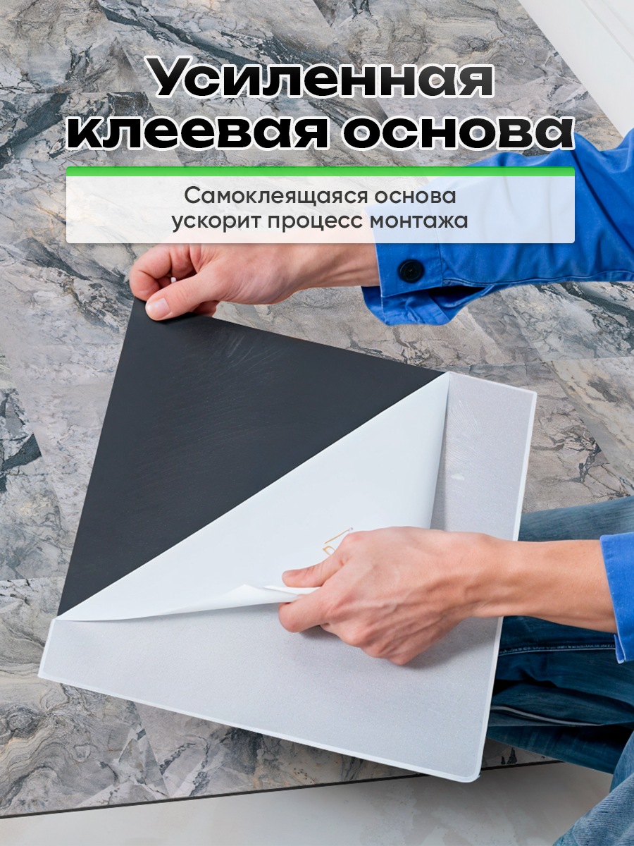 Панель самоклеящаяся напольная 86467 LVT (6005) серый/чёрный
