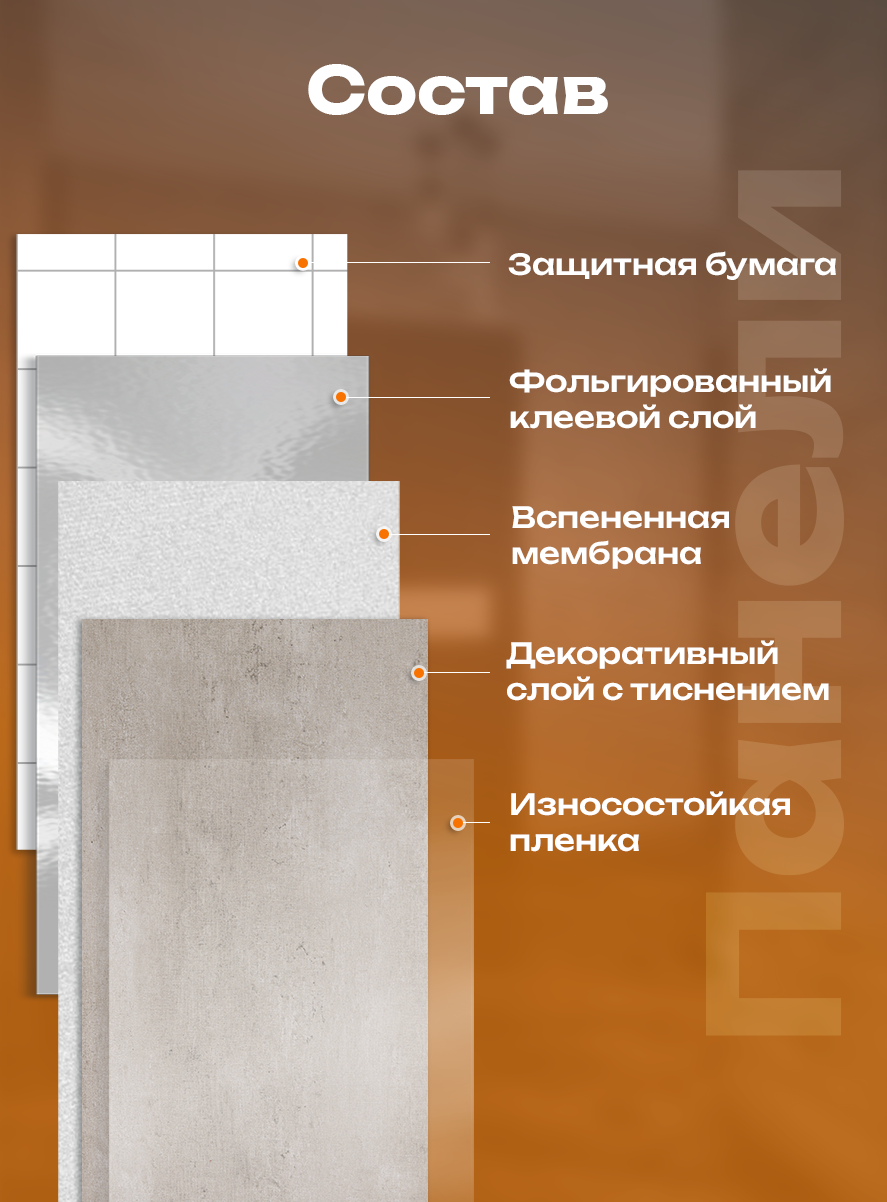 Панель самоклеящаяся 86525 бежевый камень (30х60 см)
