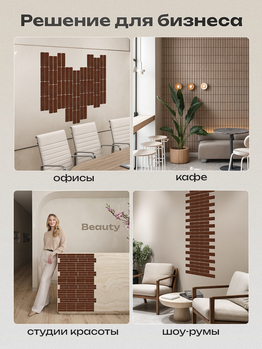 Панели ХДФ для стен "Кирпичики" 378 венге