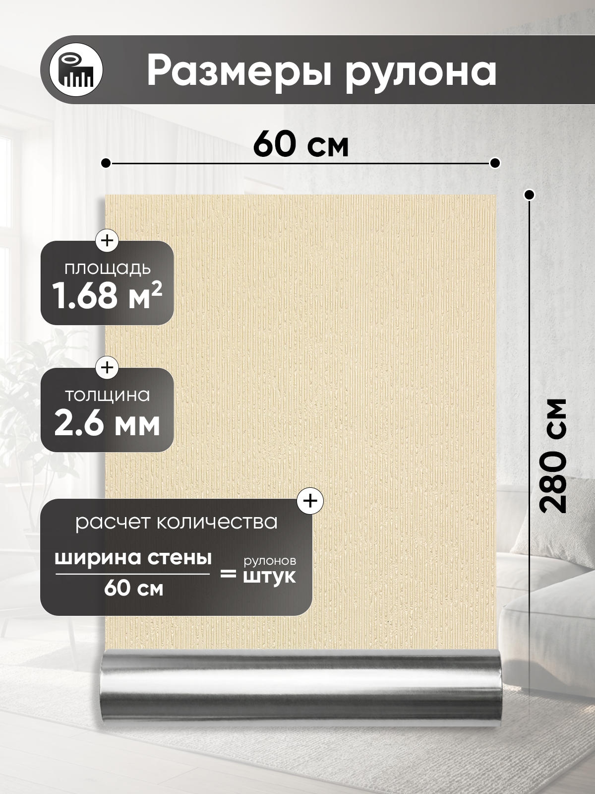 Обои самоклеящиеся Полосы 369 бежевый