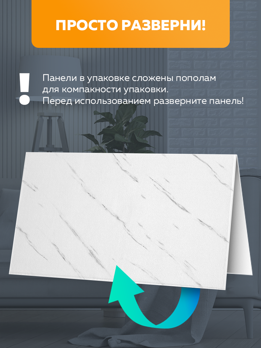 Панель самоклеящаяся стеновая 86493 XPE белый камень