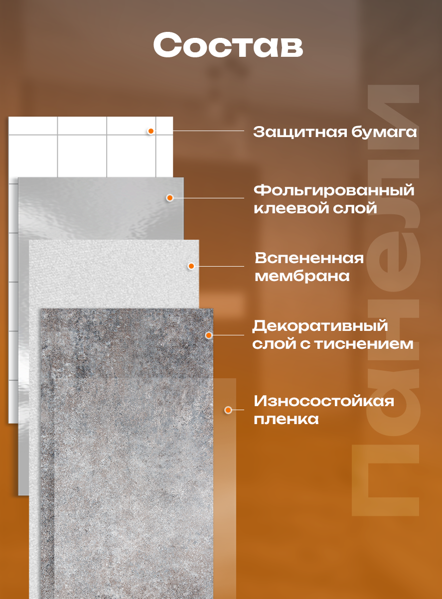 Панель самоклеящаяся 86521 тёмно-серая (30х60 см)
