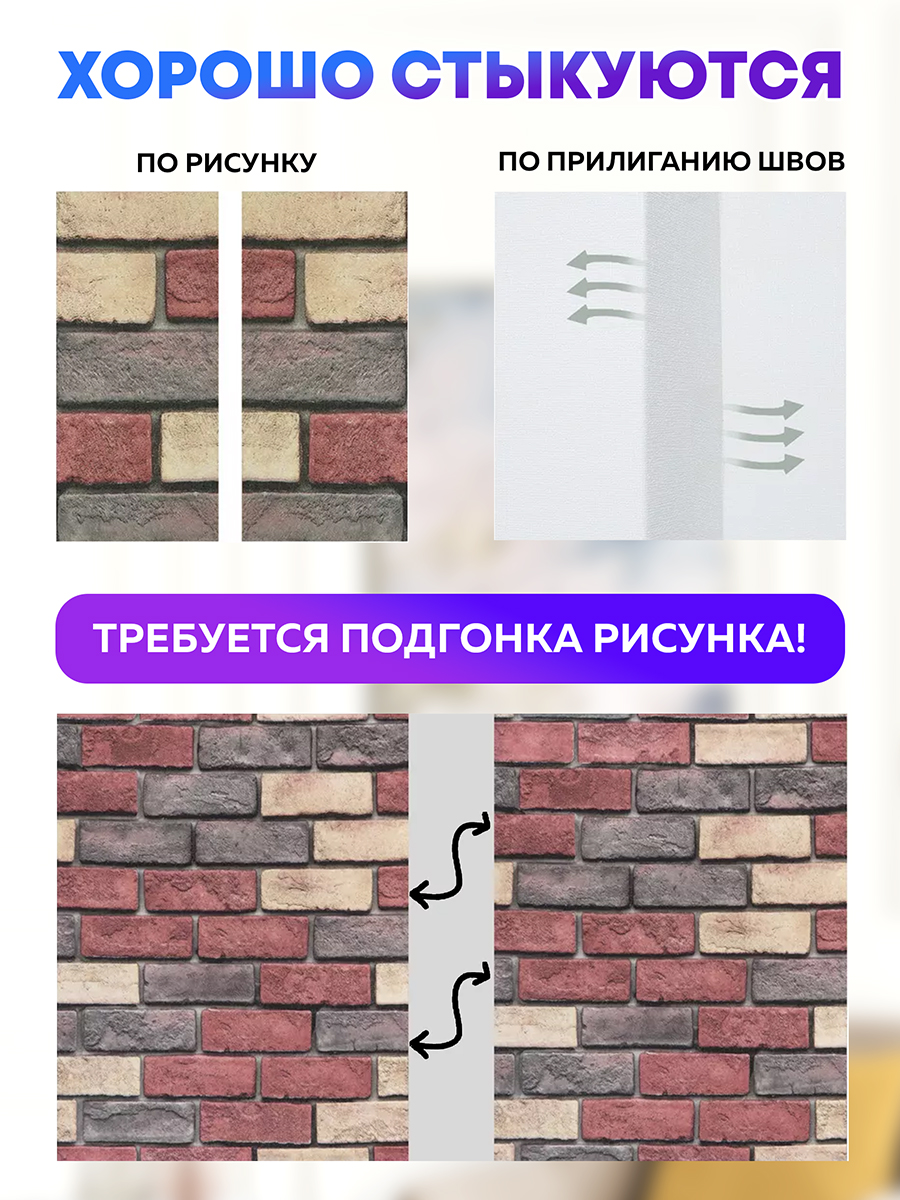 Обои самоклеящиеся красный кирпич 50х280 см, толщина 2 мм