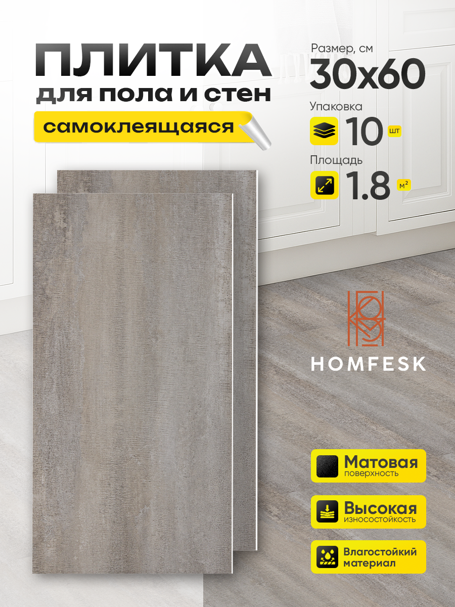 Панель самоклеящаяся 86529 серый камень (30х60 см)