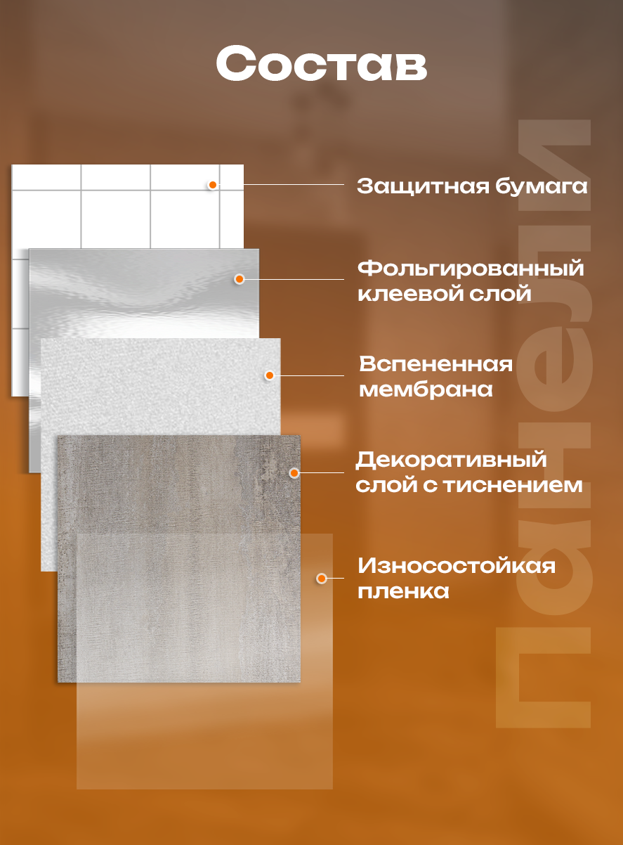 Панель самоклеящаяся 86530 серый камень (30х30 см)