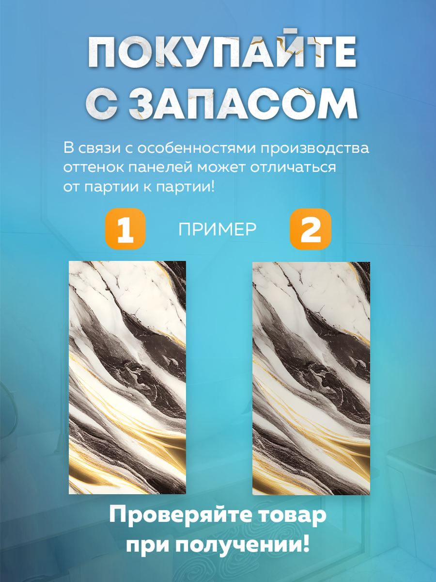 Панель самоклеящася 86461 SXP белый/черный/золото