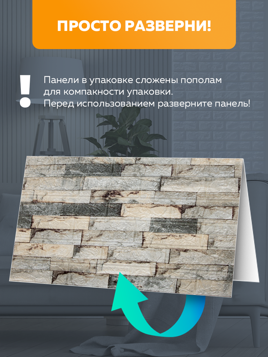 Панель самоклеящаяся стеновая 86494 XPE светло-серая (70х77 см)